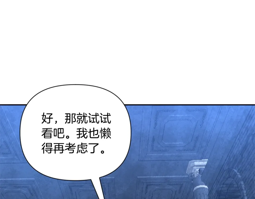 第9话 新的力量 第130页
