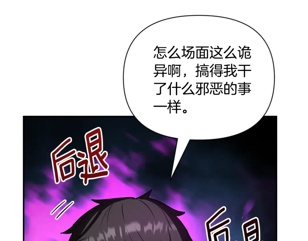 第9话 新的力量 第145页