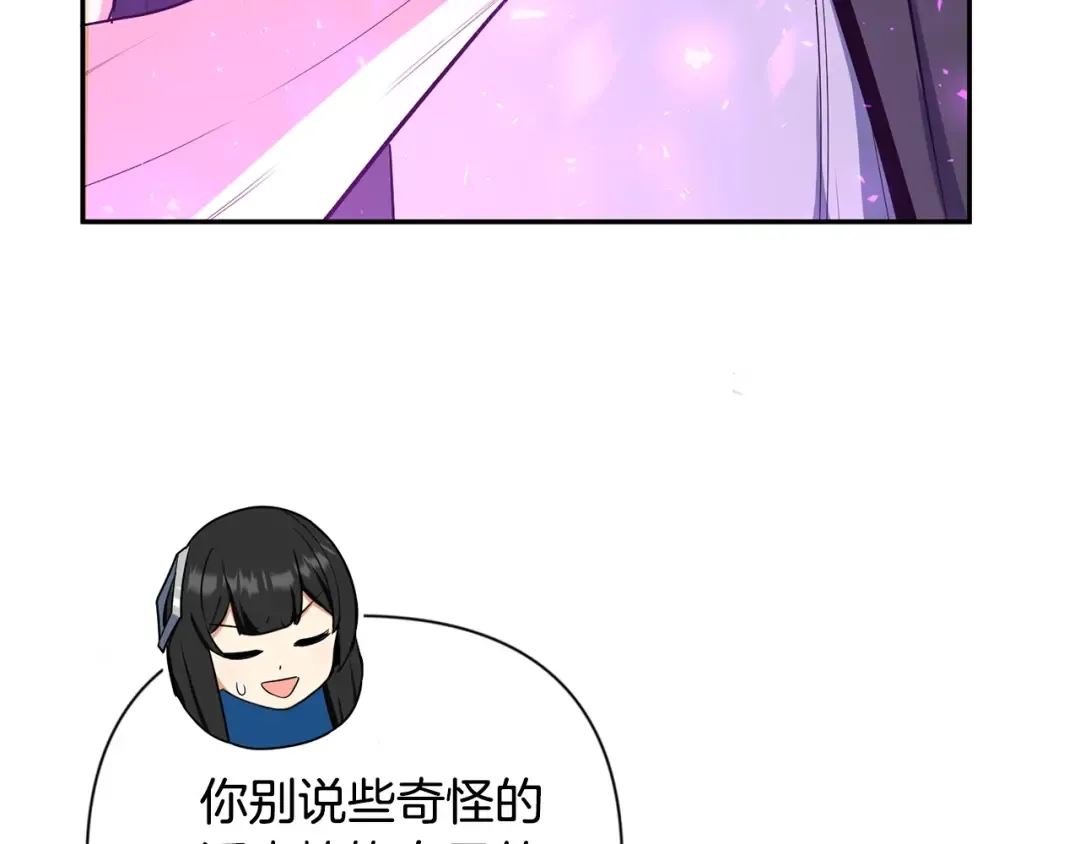 第9话 新的力量 第147页
