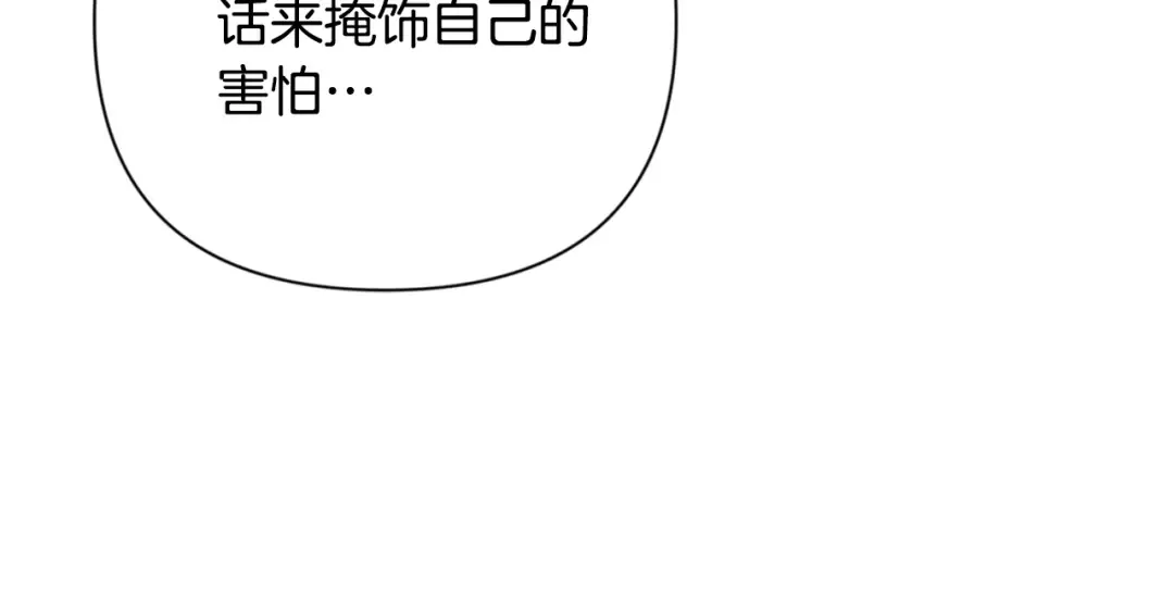 第9话 新的力量 第148页