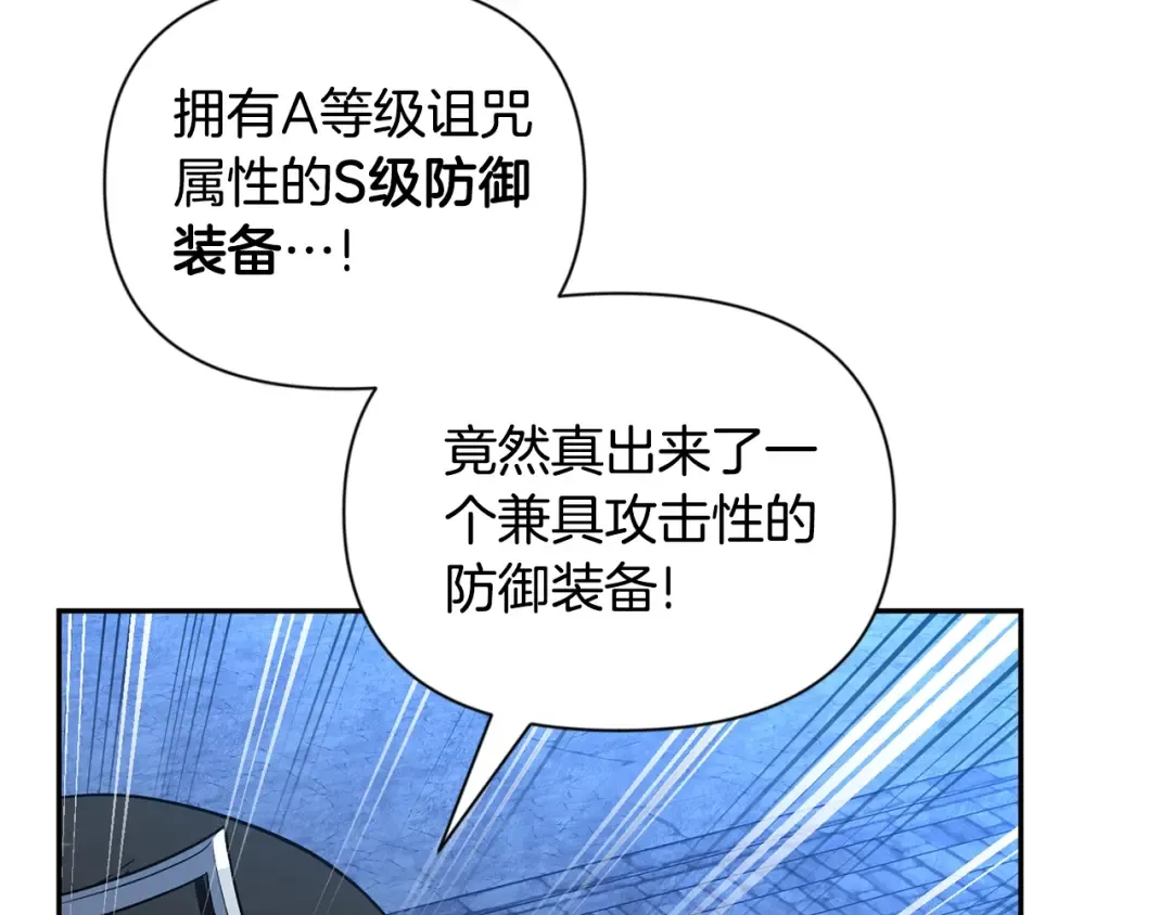 第9话 新的力量 第162页