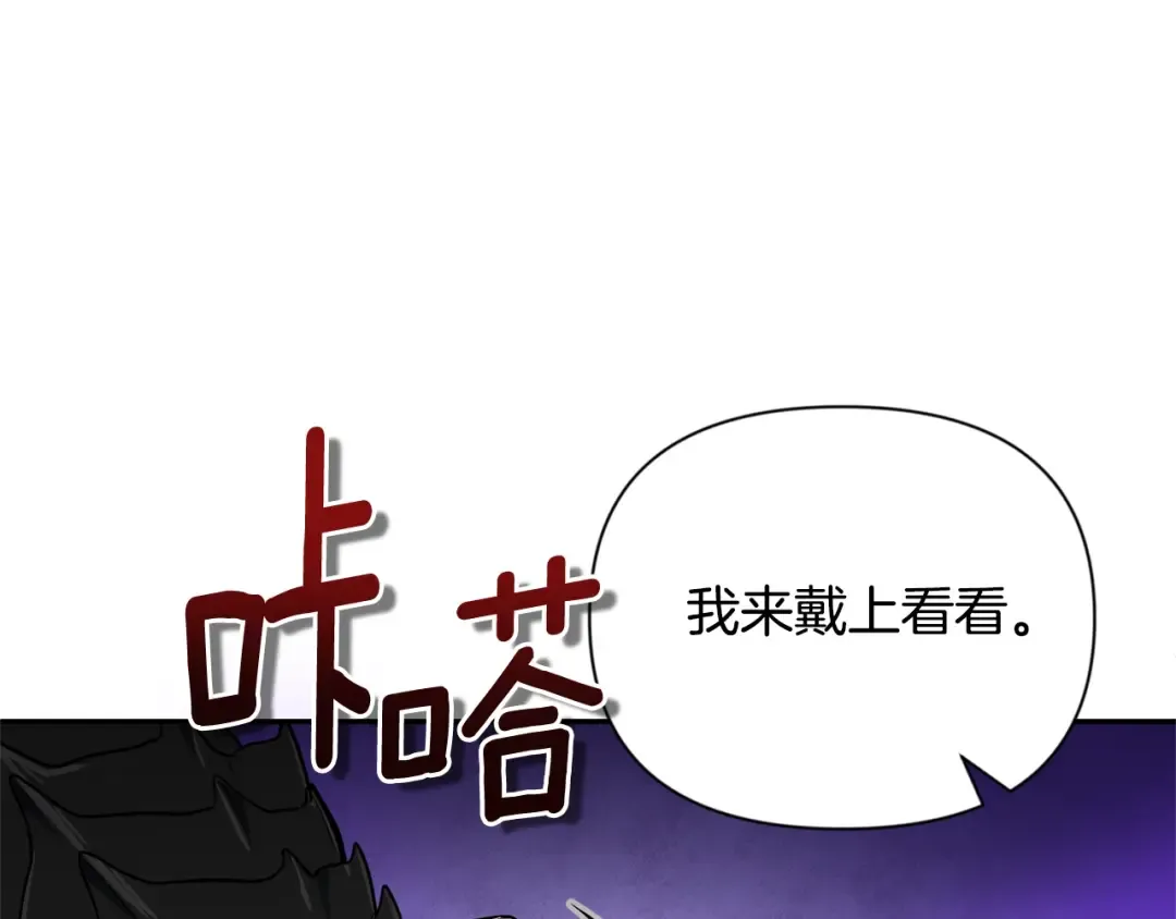第9话 新的力量 第165页