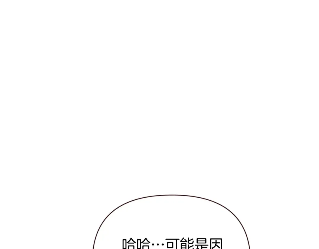第9话 新的力量 第172页