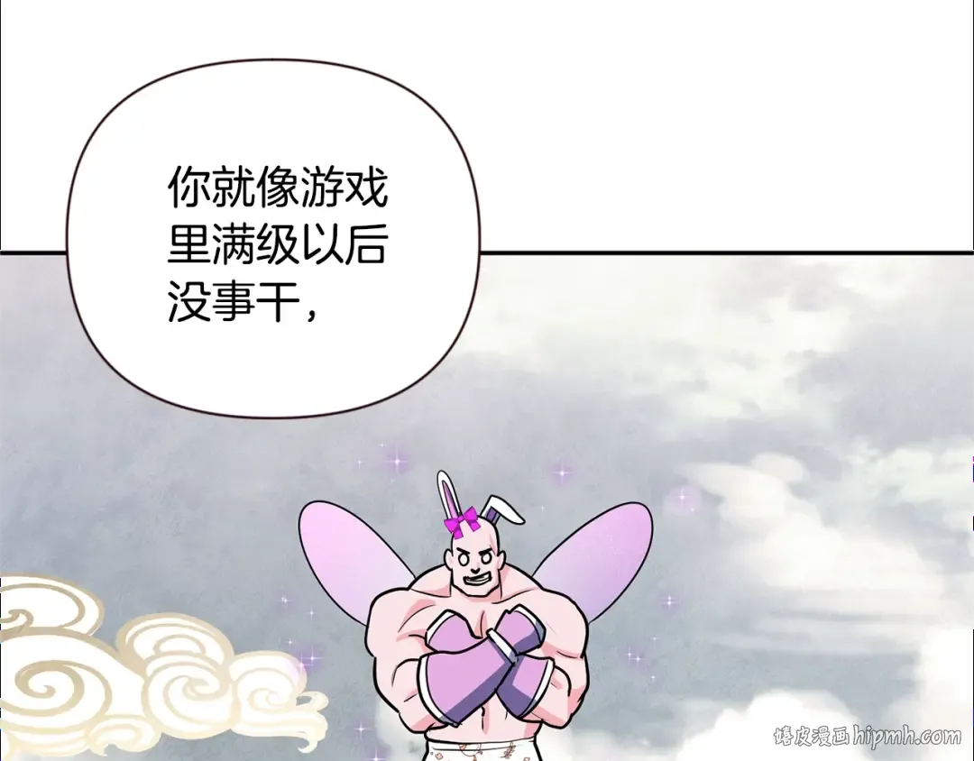 第9话 新的力量 第176页