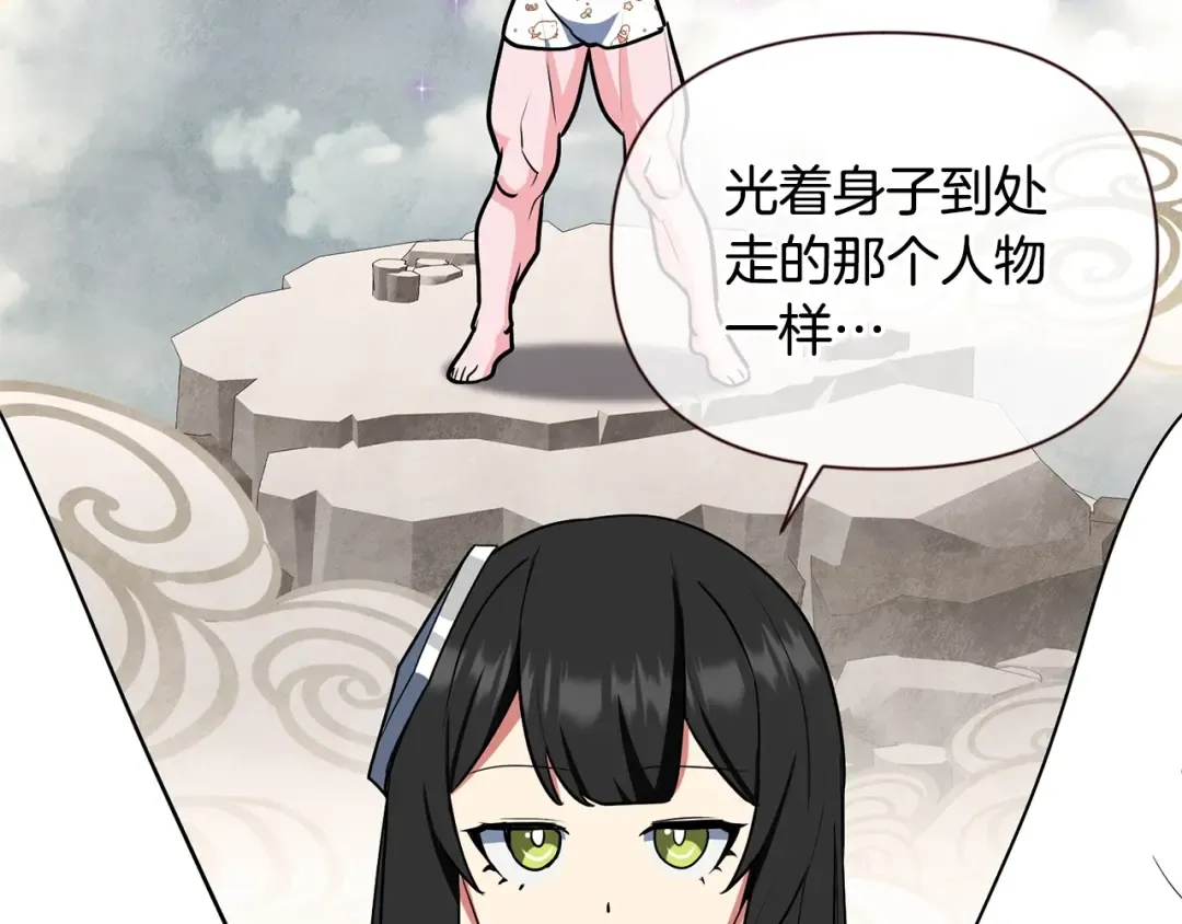 第9话 新的力量 第177页
