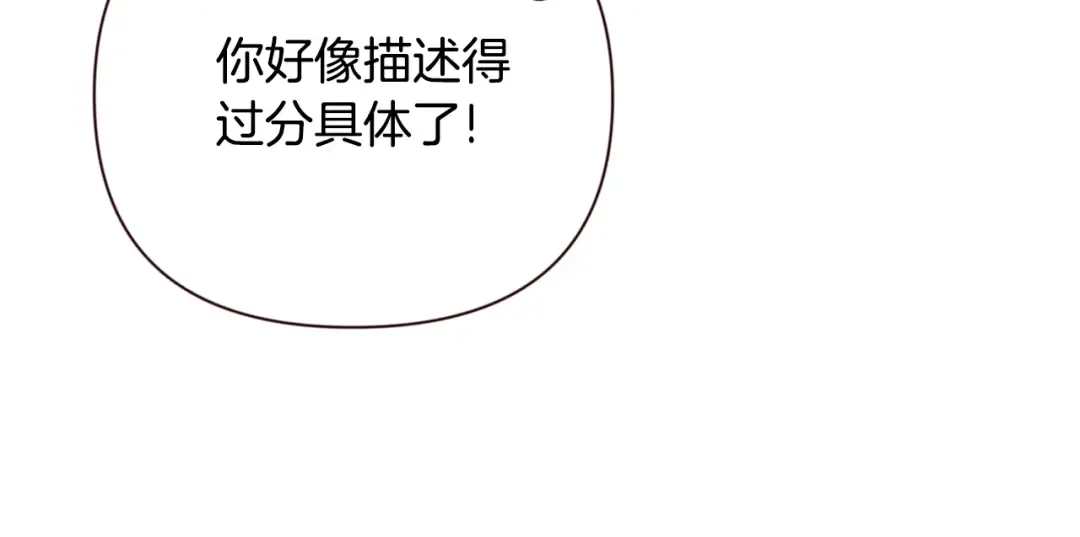 第9话 新的力量 第179页
