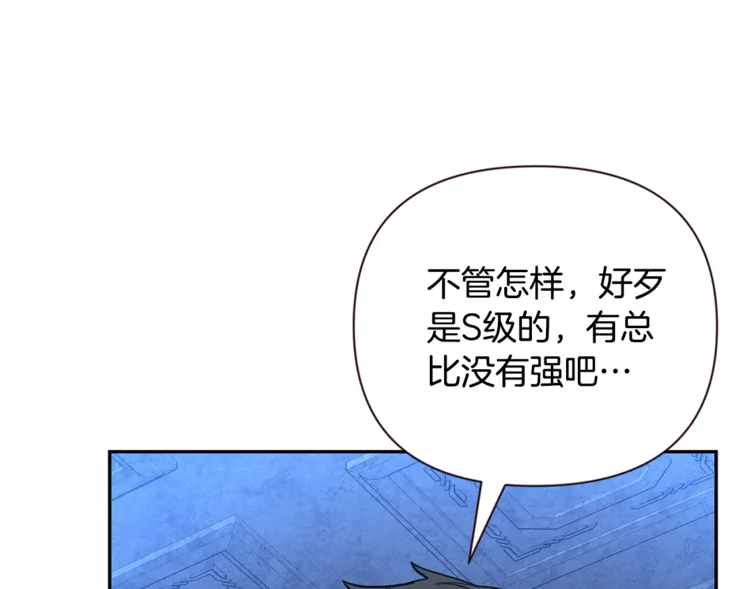 第9话 新的力量 第180页