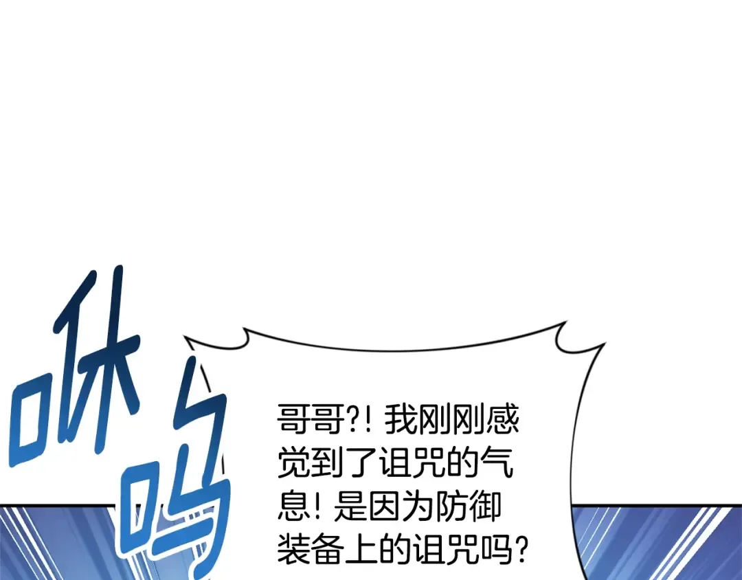 第9话 新的力量 第188页