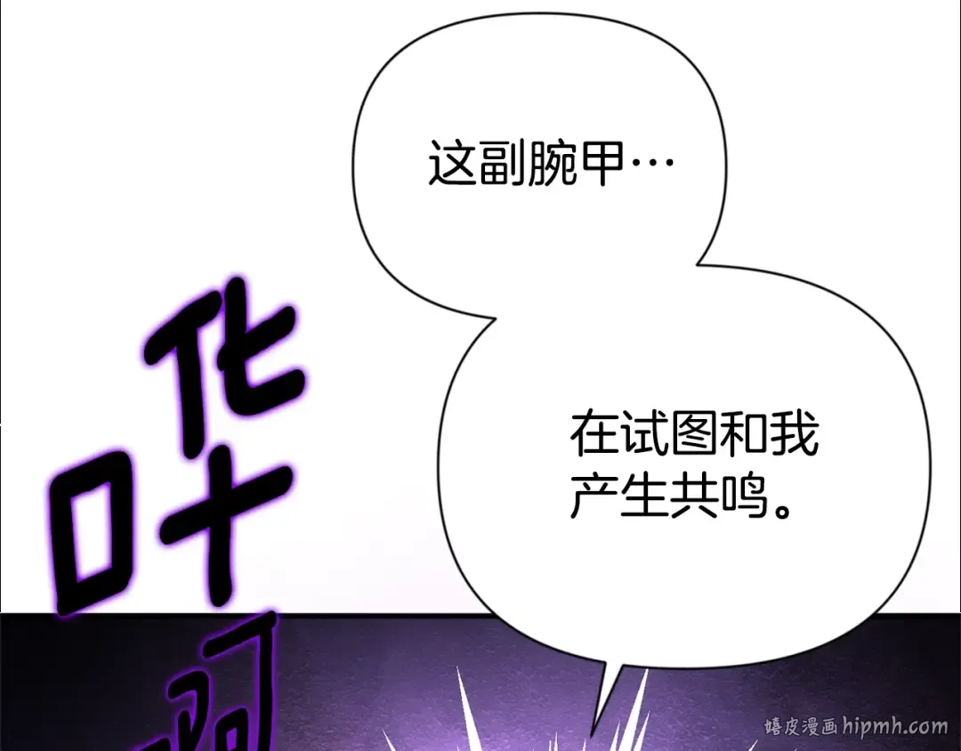 第9话 新的力量 第192页