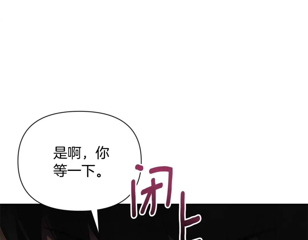第9话 新的力量 第198页