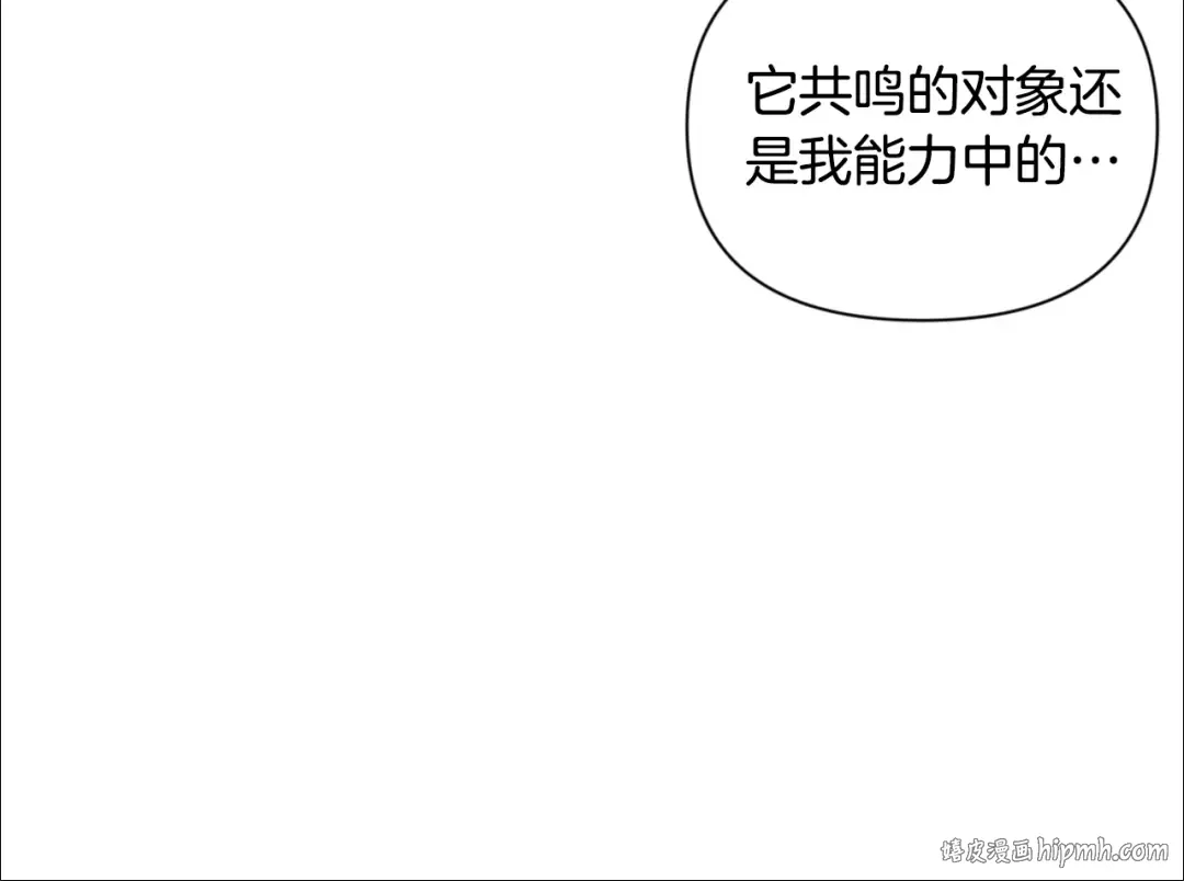 第9话 新的力量 第200页