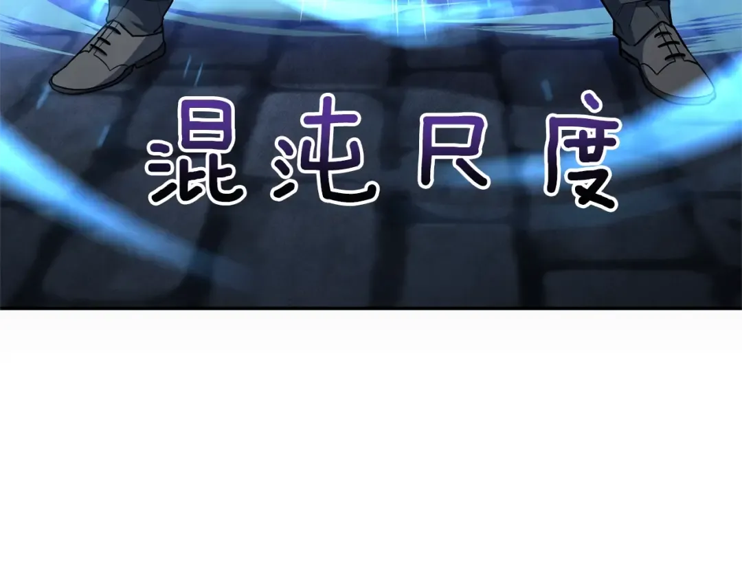 第9话 新的力量 第204页