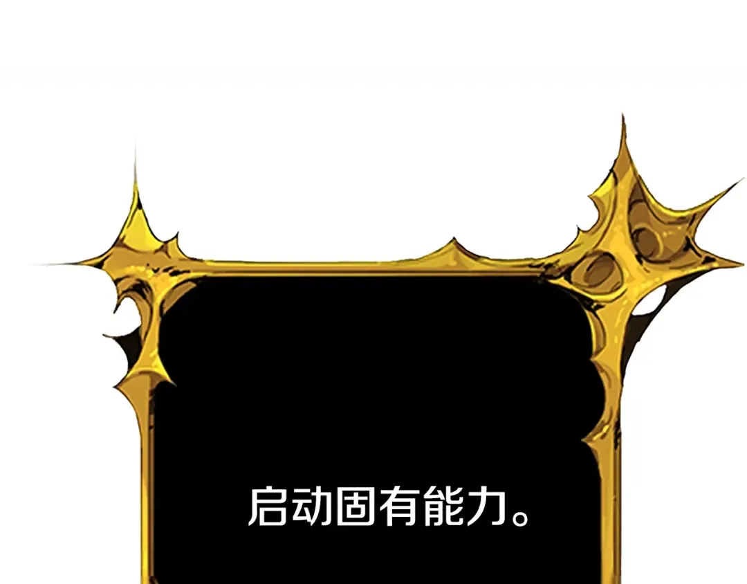 第9话 新的力量 第205页