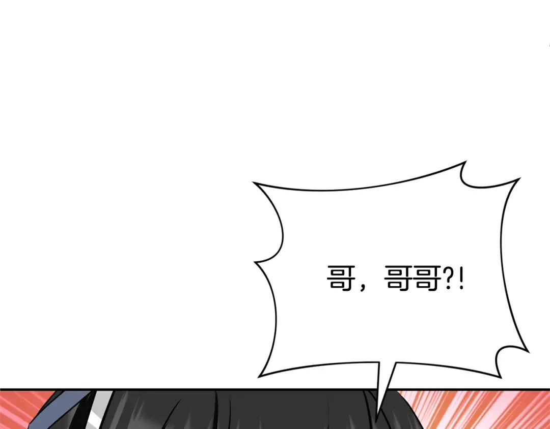 第9话 新的力量 第215页