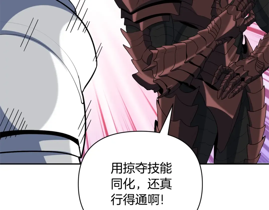 第9话 新的力量 第230页
