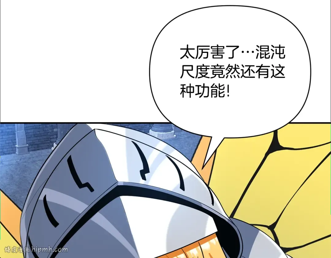 第9话 新的力量 第232页
