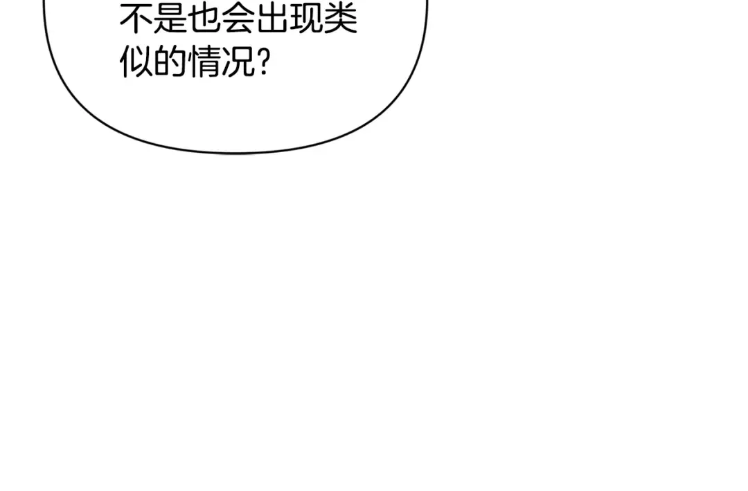 第9话 新的力量 第234页