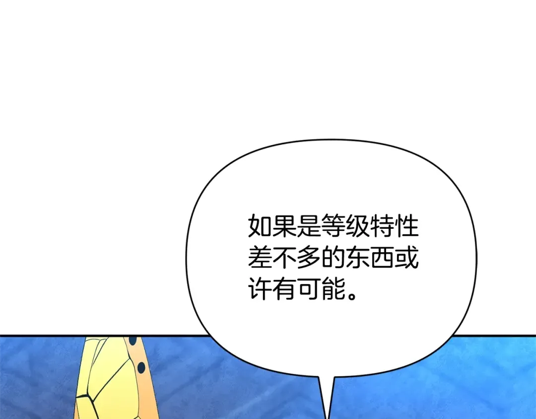 第9话 新的力量 第235页