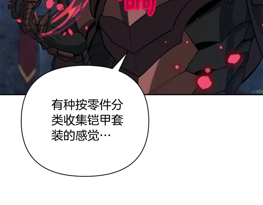 第9话 新的力量 第237页