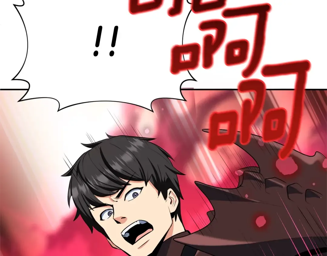 第9话 新的力量 第239页