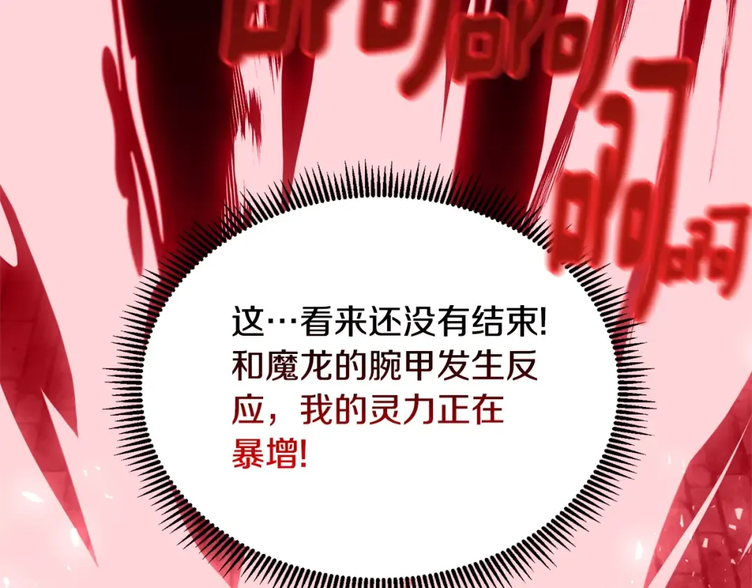 第9话 新的力量 第243页