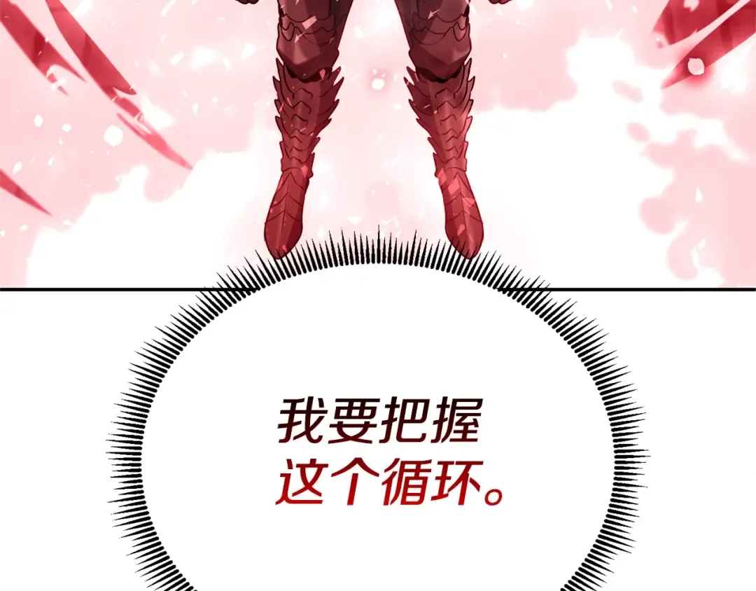 第9话 新的力量 第245页