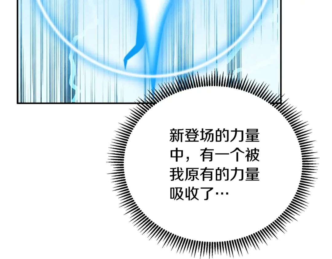 第9话 新的力量 第253页