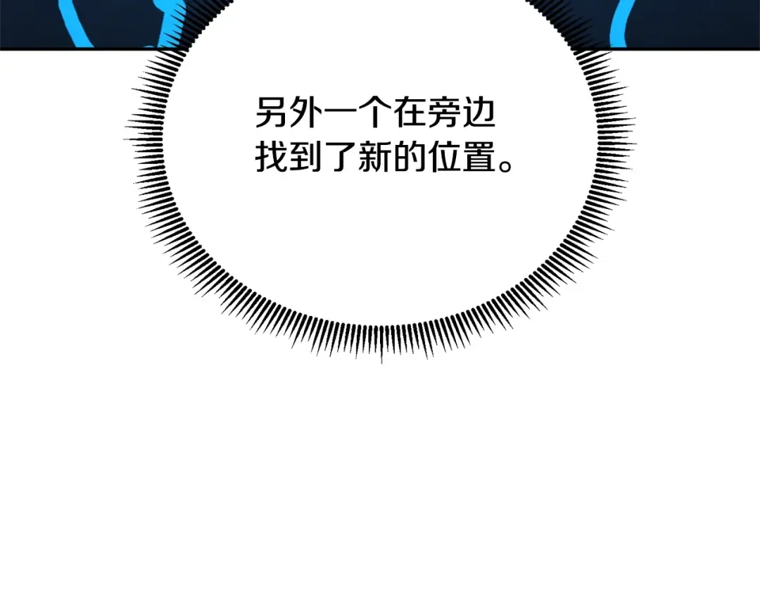第9话 新的力量 第259页