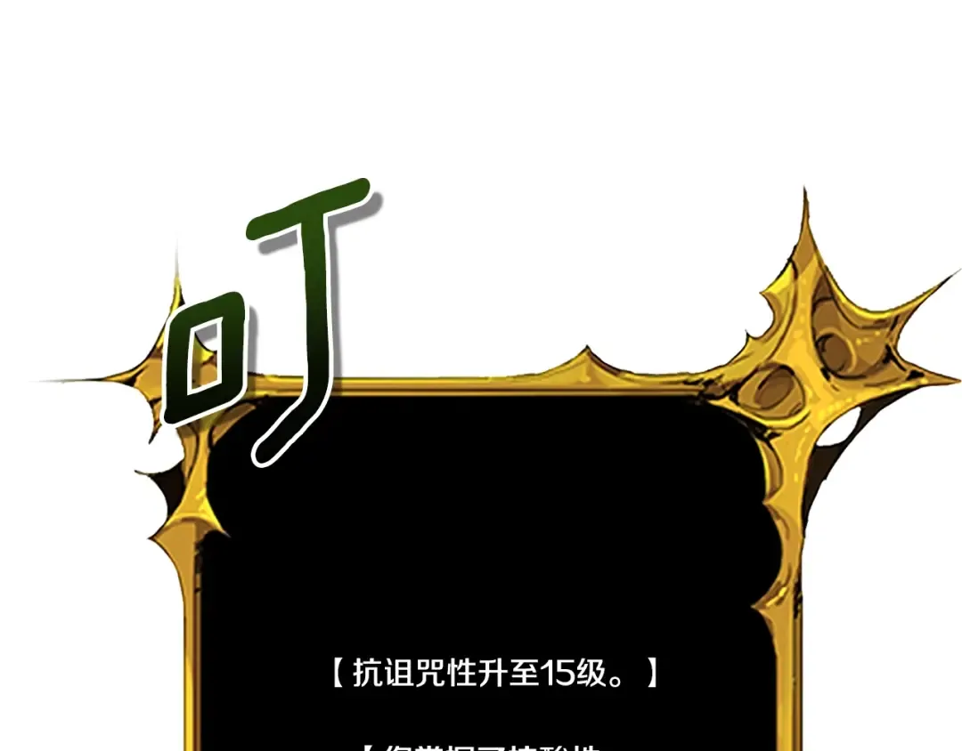 第9话 新的力量 第263页