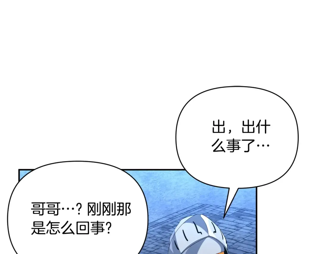 第9话 新的力量 第266页