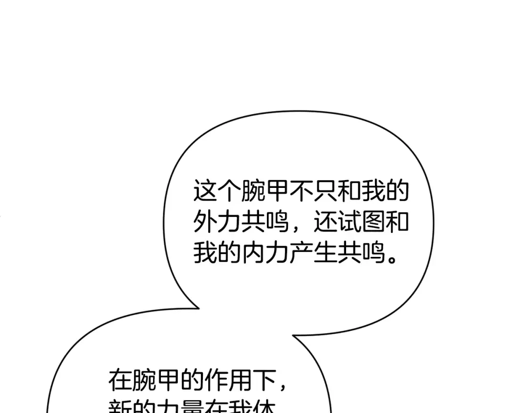 第9话 新的力量 第269页