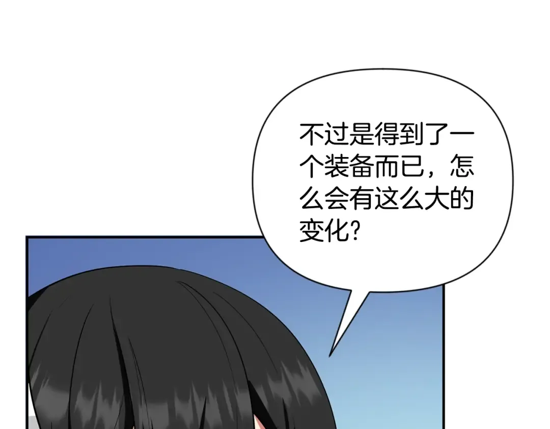 第9话 新的力量 第273页