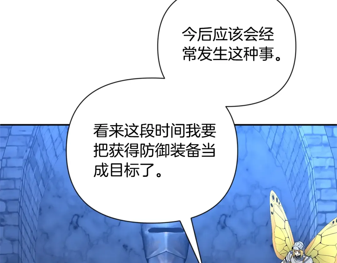 第9话 新的力量 第276页