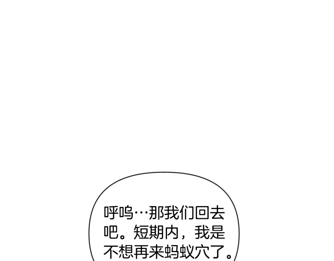 第9话 新的力量 第279页
