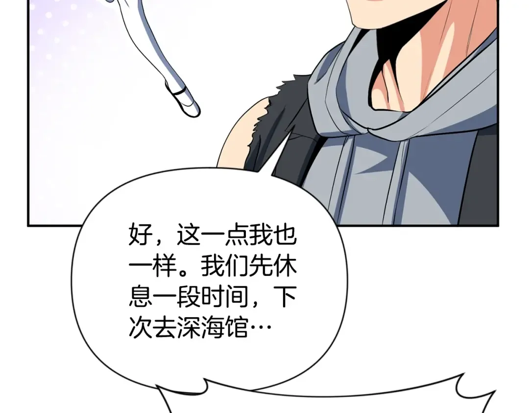 第9话 新的力量 第281页
