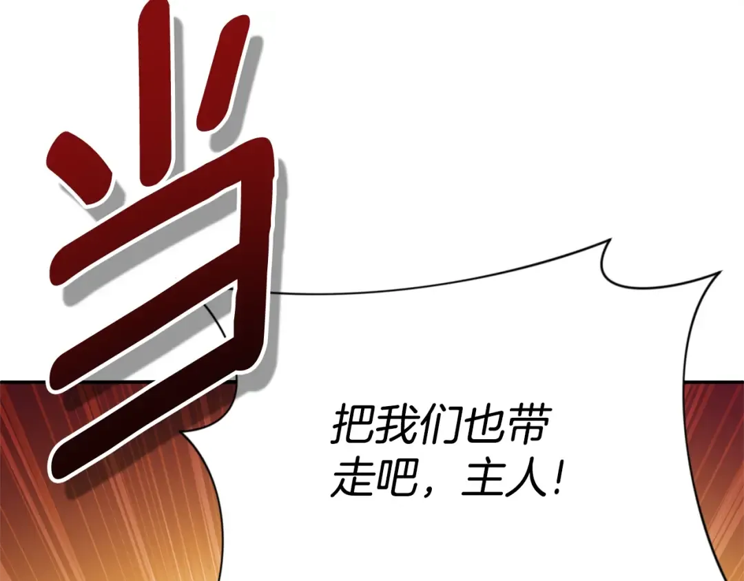 第9话 新的力量 第283页