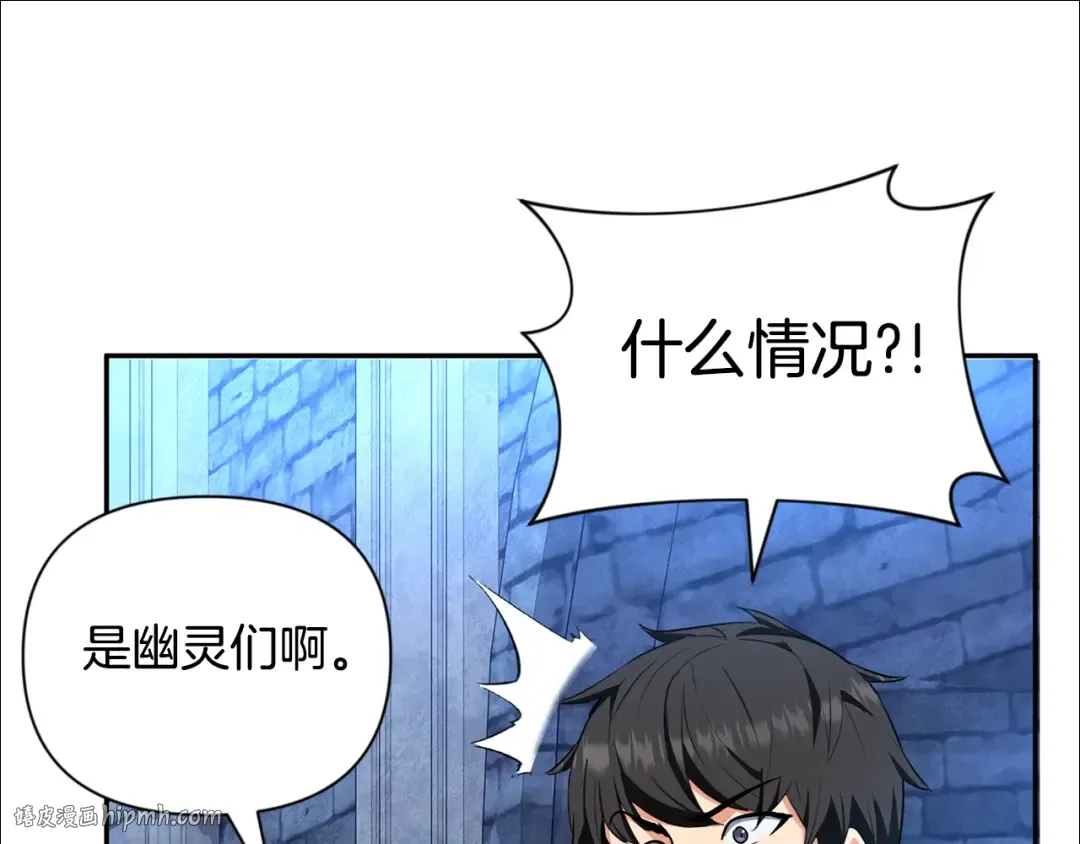 第9话 新的力量 第288页