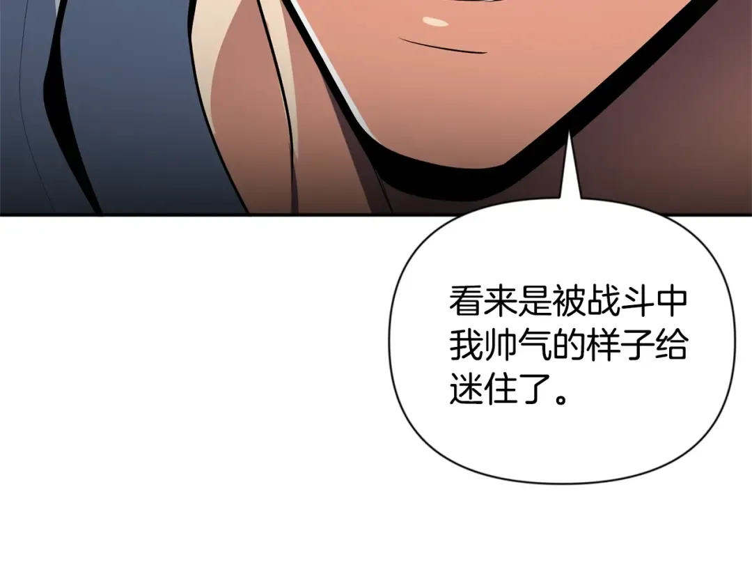 第9话 新的力量 第292页