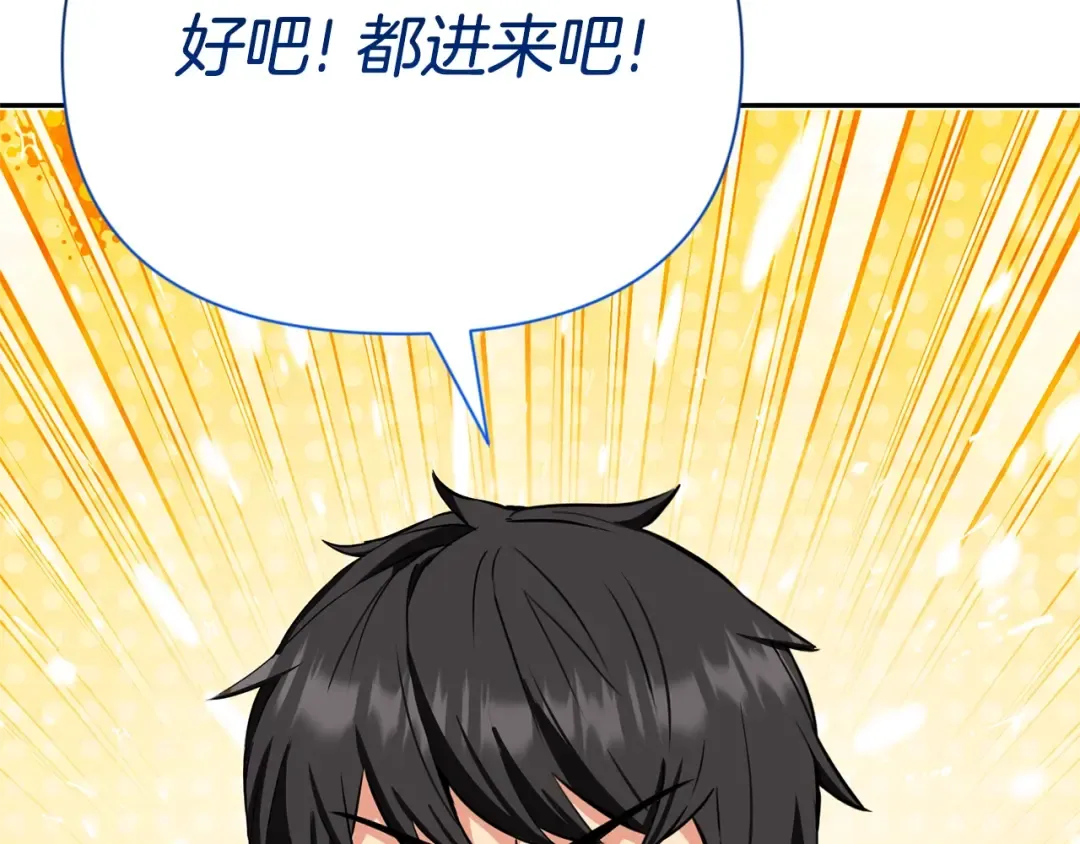 第9话 新的力量 第294页