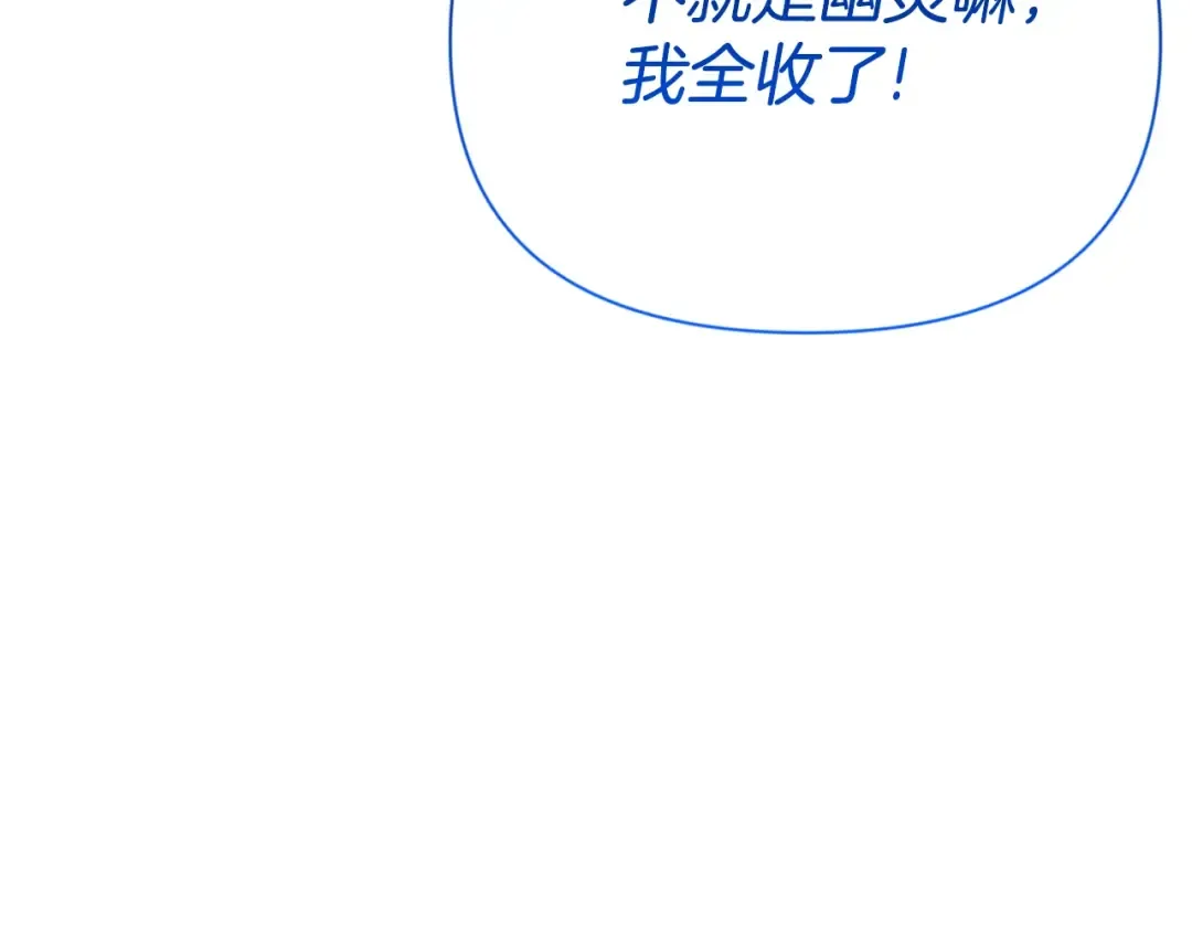 第9话 新的力量 第297页
