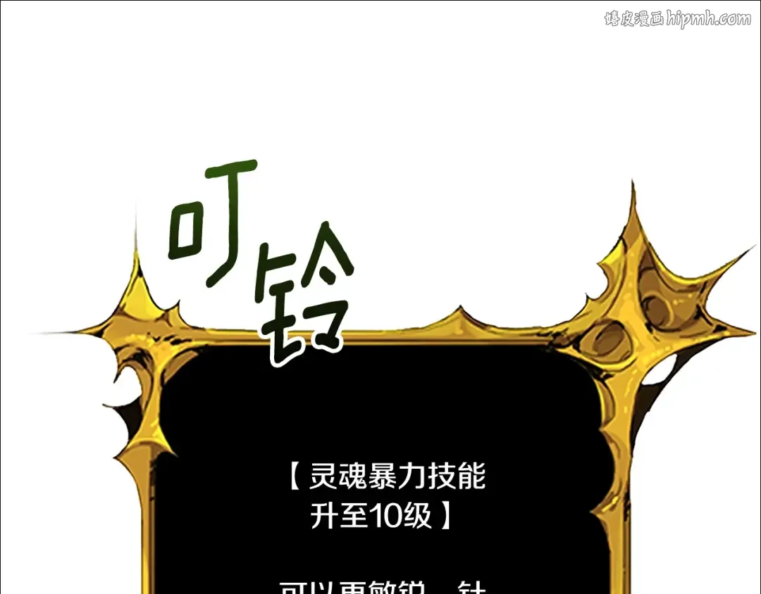 第10话 幽灵军团长 第1页