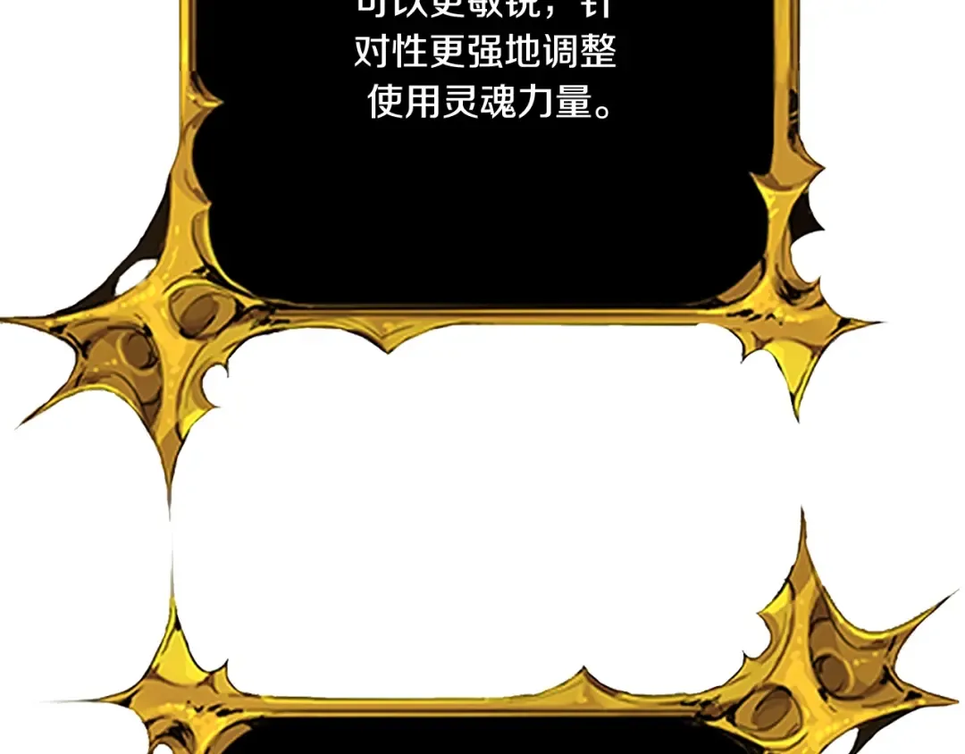 第10话 幽灵军团长 第2页
