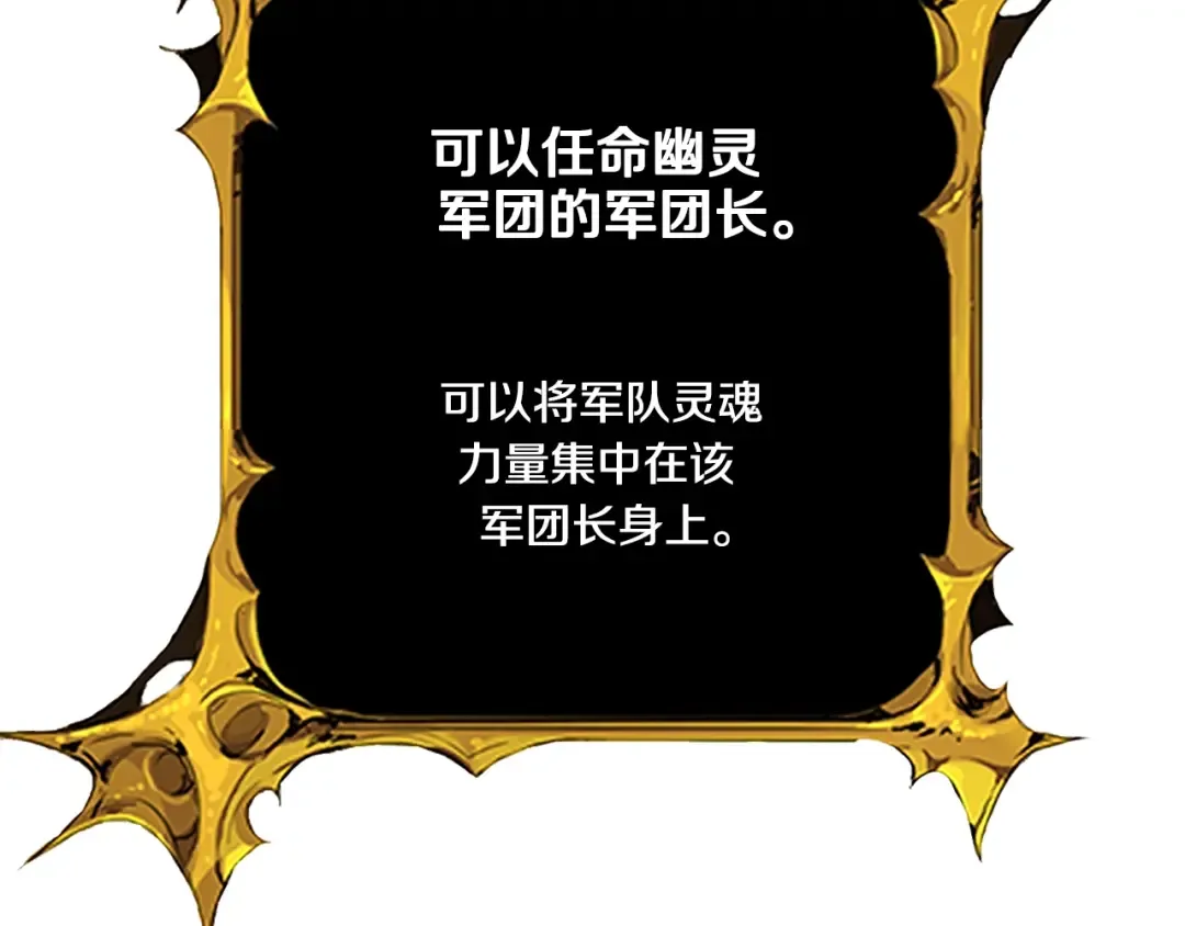第10话 幽灵军团长 第3页