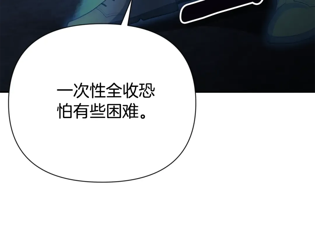 第10话 幽灵军团长 第10页