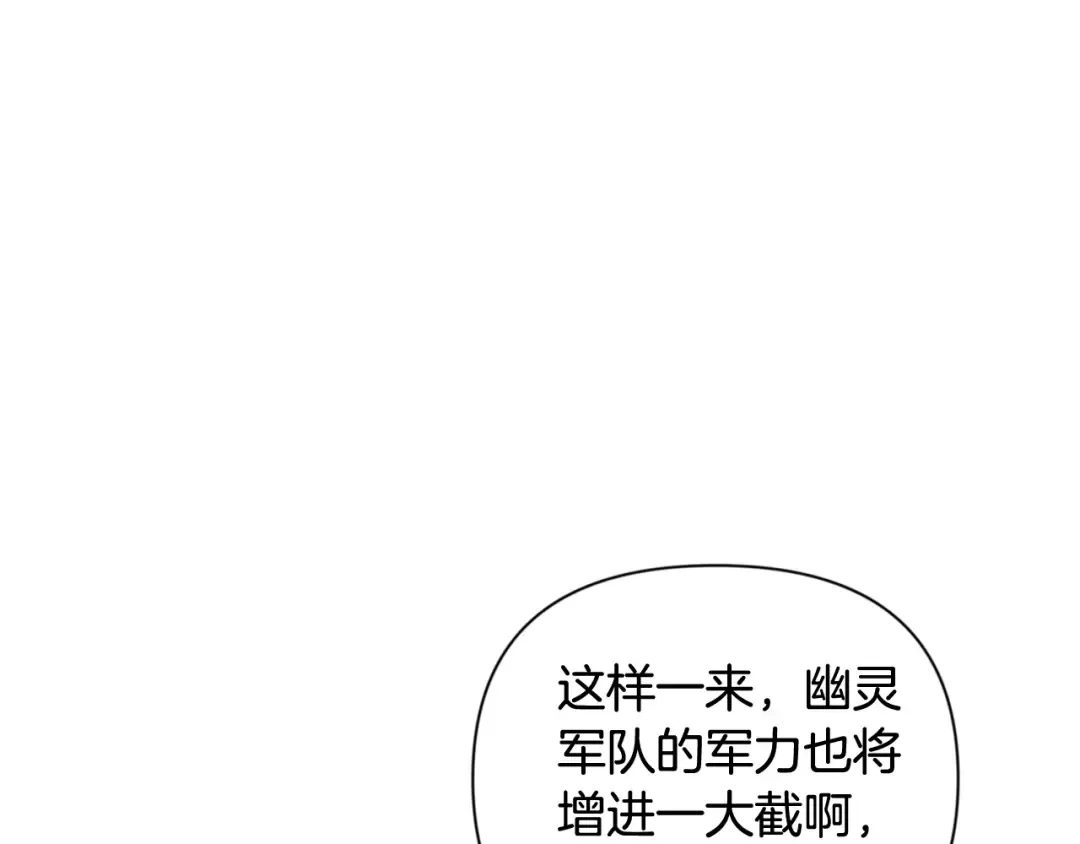 第10话 幽灵军团长 第12页