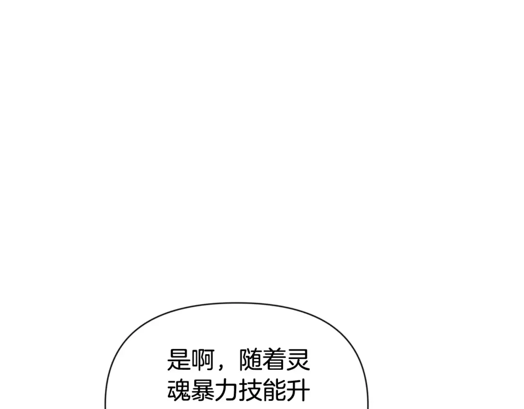第10话 幽灵军团长 第15页