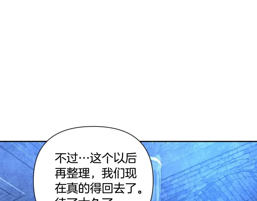 第10话 幽灵军团长 第20页
