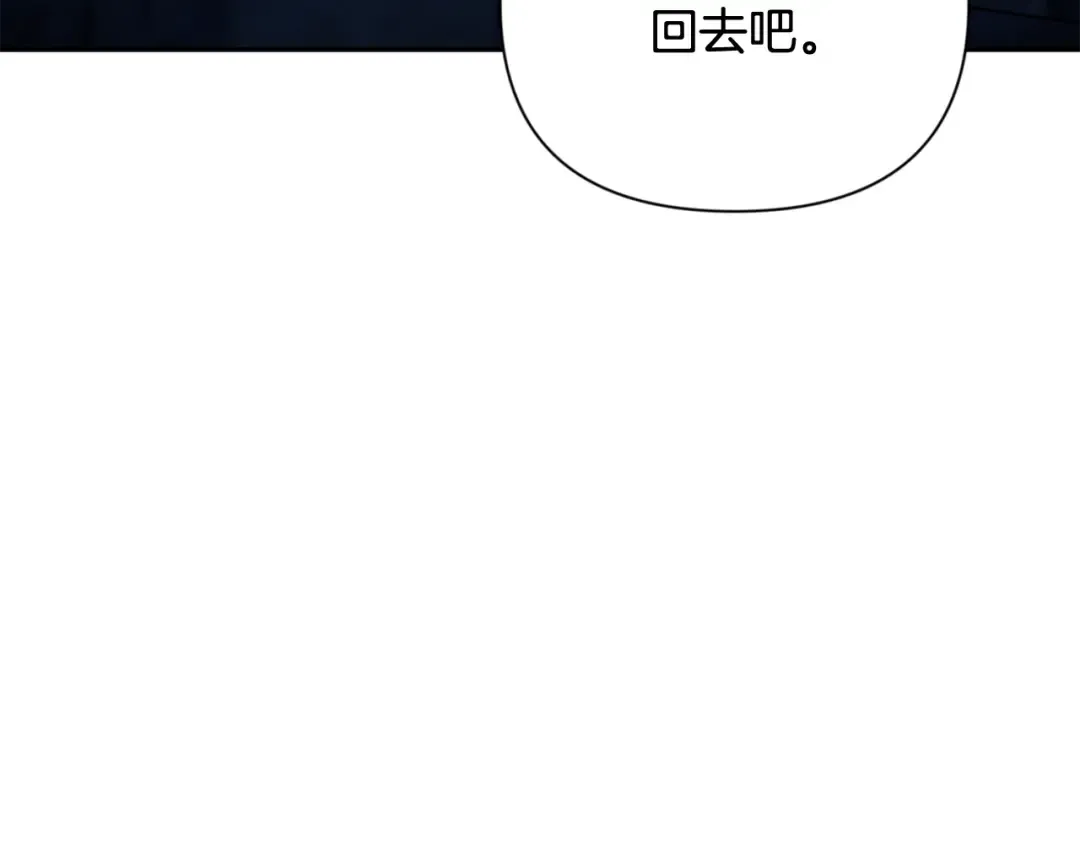 第10话 幽灵军团长 第23页