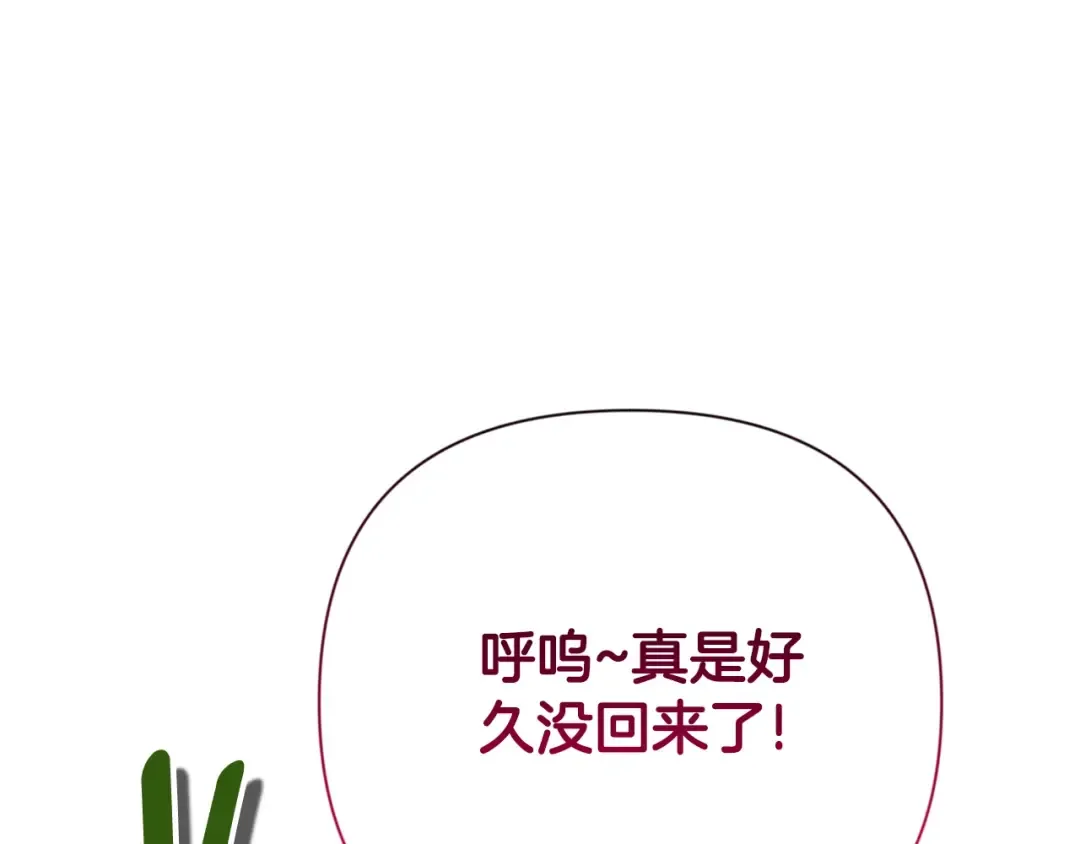 第10话 幽灵军团长 第29页