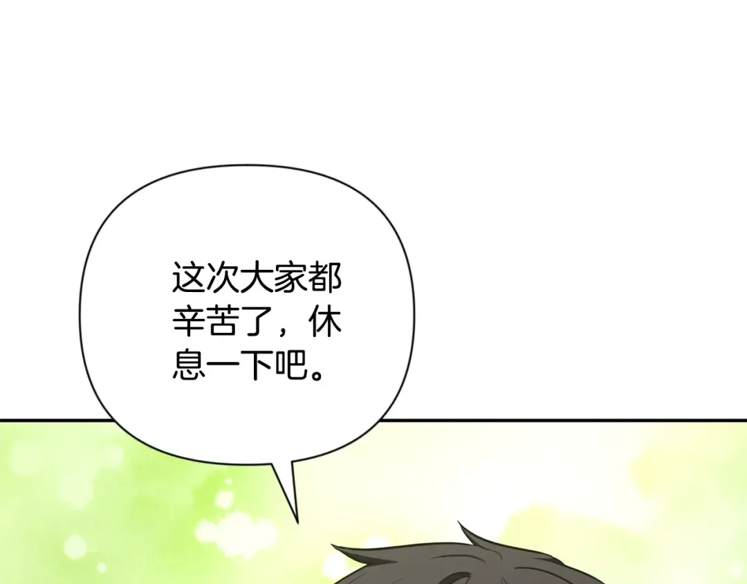 第10话 幽灵军团长 第34页